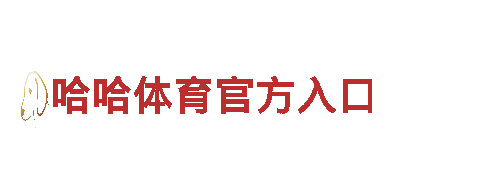 领先智能家电企业-19体育手机端